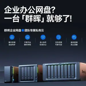 Synology RS1221+/RS1221RP+存储、RS4021xs+、RS3621xs+/RS3621RPxs+、RS2821RP+、RS2423+/RS2423RP+企业级