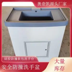 聚乙烯阻燃防撞软包 ***防撞硅胶软包洗手台盆 感应出水