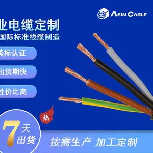 美标认证UL2587 600V 控制电缆 UL758标准柔性动力电缆 埃因线缆