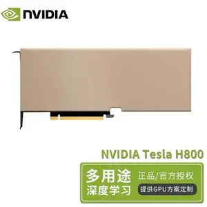 英伟达NVIDIA AI人工智能显卡 HGX GPU加速卡 Tesla系列 H800 80G PCIE