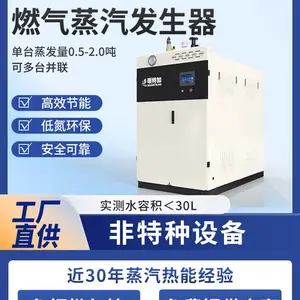 暖特加 0.5吨双体再热式蒸汽发生器 食品行业 酿酒用蒸汽发生器
