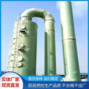 隧道窑尾气吸收塔 玻璃钢脱硫塔定制 燃煤锅炉废气处理脱 硫除尘器