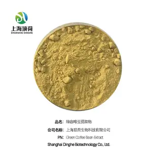 食品级绿咖啡豆提取物50%绿原酸水溶绿咖啡粉抗氧化原料