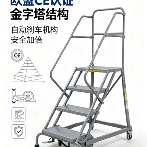 ETU易梯优,可移动式 登高平台梯 静音脚轮 自动刹车 RL