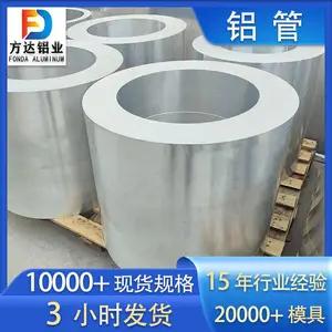 6061铝合金锻件厂家大口径无缝铝管外径壁厚多种规格铝圆管件