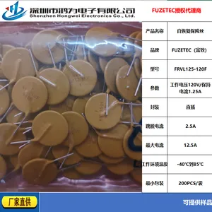 FUZETEC富致保险丝一级代理商-鸿为电子-FRVL125-120F大量现货库存