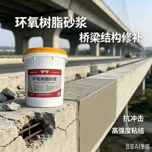 环氧修补砂浆厂家直供 双组份耐腐蚀高强修复砂浆混凝土蜂窝麻面露筋修补料