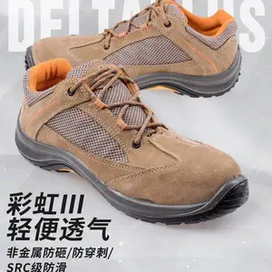 代尔塔 301210 S1P彩虹系列轻便透气安全鞋 防砸防穿刺防静电耐磨
