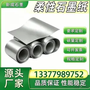 光伏模组背板均热石墨箔 光伏组件边框防腐柔性石墨卷材 源头厂家稳定供货定制