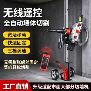 切墙机轨道环锯导轨电动全自动无线遥控不锈钢圆盘锯切墙开门窗洞切墙机轨道遥控切割机导轨新款通用简易锯墙