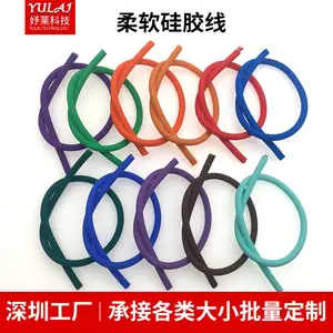 YL0077硅胶线外径6mm自制数据线DIY液态硅胶线材6芯大电流手机100W快充线