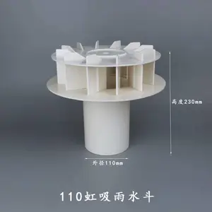 供应宝塑牌PVC虹吸雨水斗