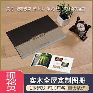 郑州隐形门墙裙画册设计,护墙板整屋定制图册,极简木门实木门彩页