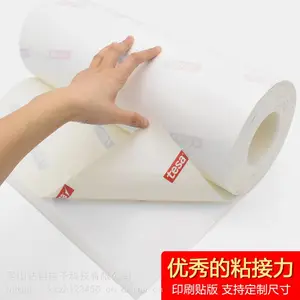 ��ɯ52817���ӡˢ����˫�潺 tesa52817˫�潺���LOGO����
