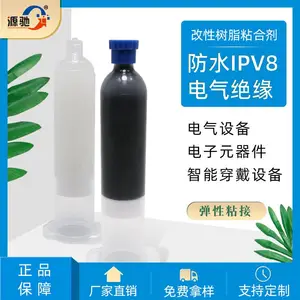 源驰810厂家直销改性硅烷胶电子电气设备绝缘密封防水专用胶水弹性ms胶