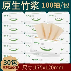 竹物志 100抽 300张抽纸餐巾纸面巾纸 纸巾 原生竹浆