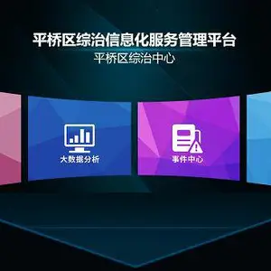 商丘网格化管理系统服务商-网格化管理系统-河南云信海