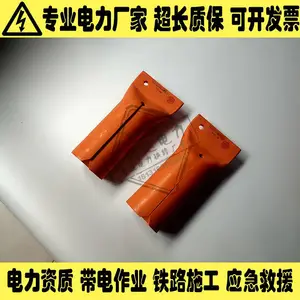 CHANCE避雷器遮蔽罩536A熔断器电力检修绝缘遮蔽罩