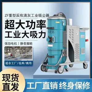 贝迪思工业吸尘器ZF重型反吹工厂车间吸粉尘大型***大功率吸尘机