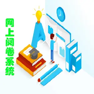 智能扫描阅卷分析系统软件 具有工作量统计系统结构