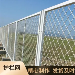 旺来白色球场围网 加厚型隔离栅 景区网面平整防护网