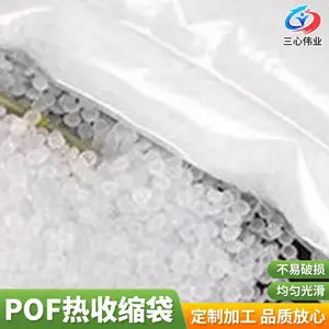 三心伟业抗静电热封膜 保温板包装POF热收缩袋 建材包装收缩袋盒子