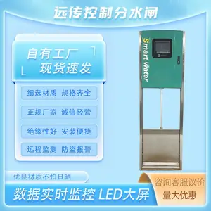 太阳能供电系统渠道一体式智能远传控制分水闸