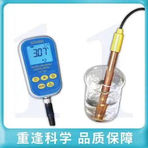 ���Ϻ����š�SX7120��Яʽ��Ũ�ȼ�ph��ȼ�