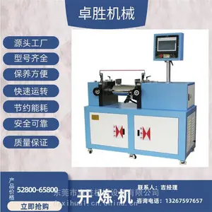 钛白粉开炼机 工程塑料PC/PA/PBT/PPS开炼机 双滚开炼机