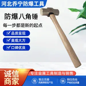 乔宁防爆工具锤 黄铜锤 铝青铜八角锤 圆头锤 铜大锤子0.5-20P