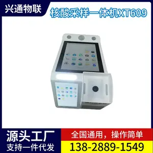 兴通物联XT609B核酸信息采集登记双屏带触控核酸采集扫码一体机