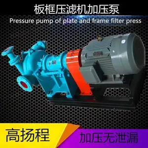 75KW压滤机加压杂质泵双叶轮泥浆脱水平行式传动 中泉