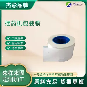 Դͷ������������ֽ��ҩĤ��ҩ���ְ�ֽ140mmƽ���ҩ��Ĥ75mm����Ĥ