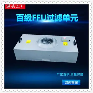��Ӧ��ݸͿװ10���޳������޳����Ч������FFU��װ�豸����