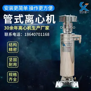 辽宁富一离心机8000家客户供应商 高转速不锈钢管式离心机