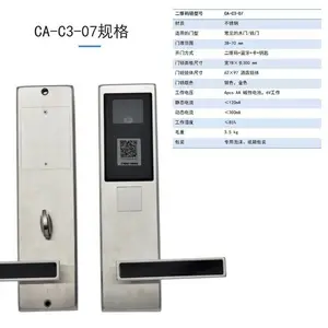 酒店宾馆民宿电子感应锁扫刷手机微信二维码密码开锁功能门锁