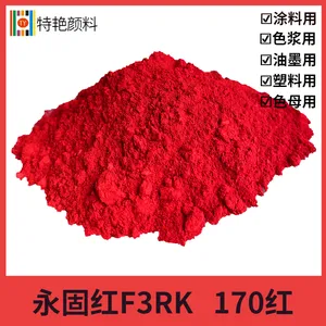 特艳【永固红F3RK 颜料红170】涂料色粉F3RK 耐晒红色颜料厂家