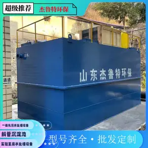 ��³�� ����ʽMBR��ҵ��ˮ������ ����ʽ�����һ�廯��ˮ�����豸