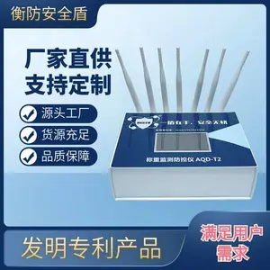 网上买的地磅防控仪有用吗 衡防安全盾 称重监测 AQD-T2 电子秤防遥控干扰