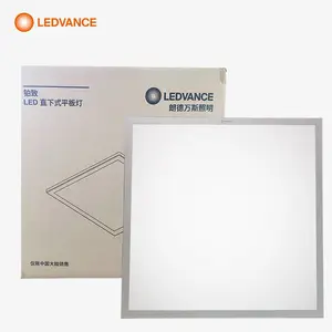 LEDVANCE朗德万斯铂致平板灯0606商用办公室地铁面板灯
