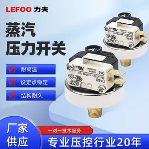 力夫LF25 灭菌器划线机锅炉压力开关 耐高温奶泡咖啡机压力开关