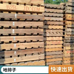电池托仓库木托盘二手地拍子叉车卡板包装底托欧标回收密云