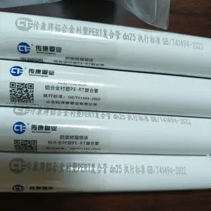 传康牌 铝合金衬塑pert复合管生产厂家 现货现发