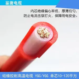 ���𽺸��µ���YGC��оͭ��16 25 35 50 70 95 120ƽ���͸���������