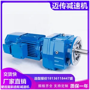 反应釜减速机RF137-Y15-4P-51-M2-180°化工搅拌减速器找迈传