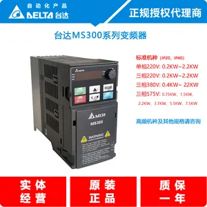 台达变频器MS300系列|通用型变频器