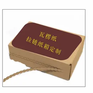 供应拉链纸箱包装盒印刷