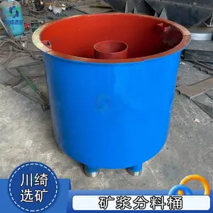 螺旋溜槽自动旋转分料桶 矿浆均匀分布设备 选矿摇床前端给料分料器