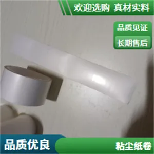 粘尘纸卷380mm内径38mm鑫博强稳步提升半导体除尘