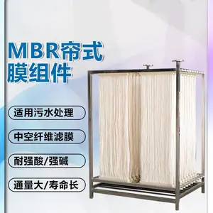 水过滤MBR膜水处理过滤膜过滤精度高 不易污堵帘式纤维膜耐腐蚀